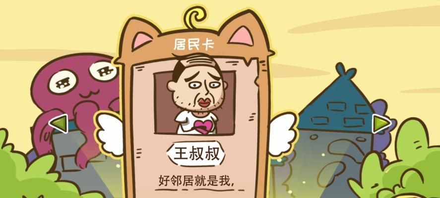 《坑爹游戏21关攻略——如何破解每个关卡？》（无尽挑战，闯关攻略全解析！）