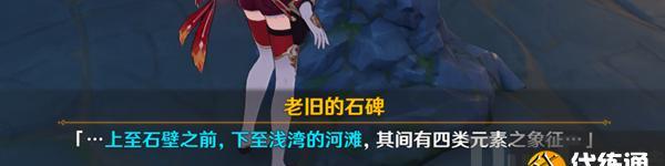 原神言谈攻略（探索天穹大陆，解锁成功之路）
