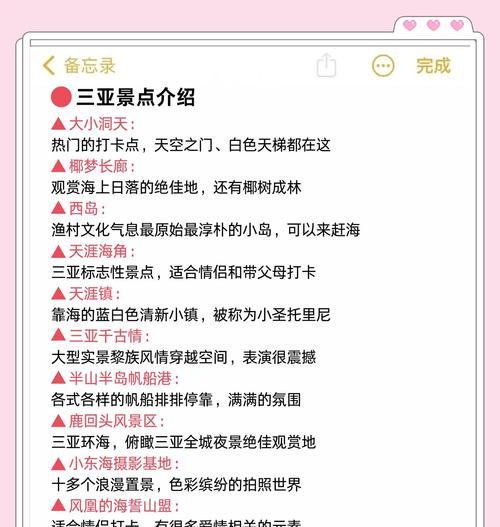 畅游三亚的自由之旅——玩转热带海岛的完美攻略（探索天涯海角，尽享三亚独特魅力，三亚自由行攻略）