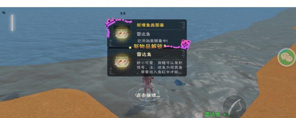 探寻奇幻世界中的魔法钓鱼之谜（解锁魔法钓鱼技巧，成为顶级钓手）