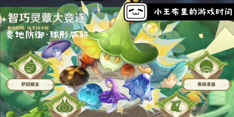 《原神球形风车建造攻略》（打造高效能源装置，探索原神世界的新契机！）