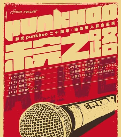 摇滚之路小游戏攻略（用音乐征服全球，探索摇滚的奥秘）
