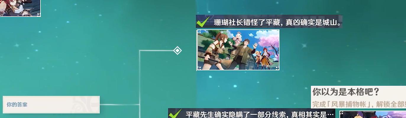 原神赶鸽子成就攻略（挑战高难度的赛鸽任务，解锁独特的游戏成就！）