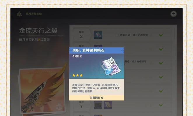 原神新手剧情流程攻略（发现奇迹、揭开谜团、战胜敌人，你准备好了吗？）