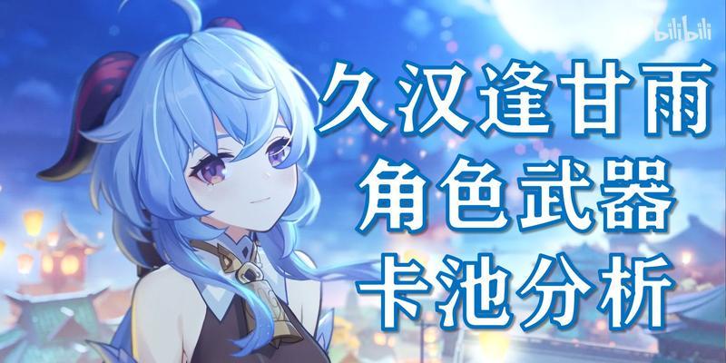 原神招募赚钱攻略（利用原神的招募系统，掌握赚钱的秘诀！）