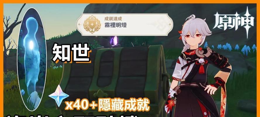 原神白日幻影成就攻略（用实力与智慧闯关，成为真正的白日幻影达人！）
