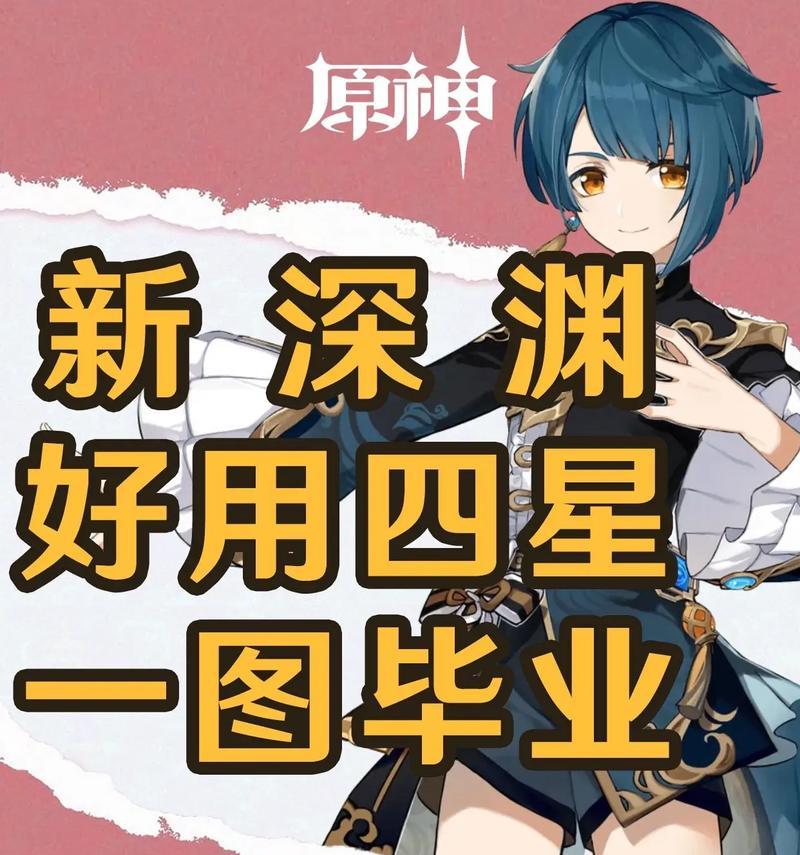 原神萌新晋级攻略（从零开始，一步步提升战力，畅享神奇世界的奇妙旅程）