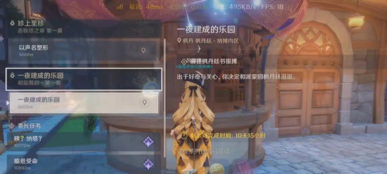 原神新剧情拍照攻略（探索大陆，用镜头记录每一刻）