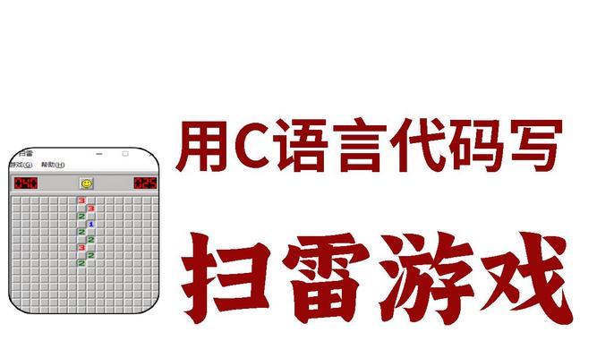 原神扫雷攻略（揭秘原神扫雷玩法，助你在游戏中掌握技巧和策略）