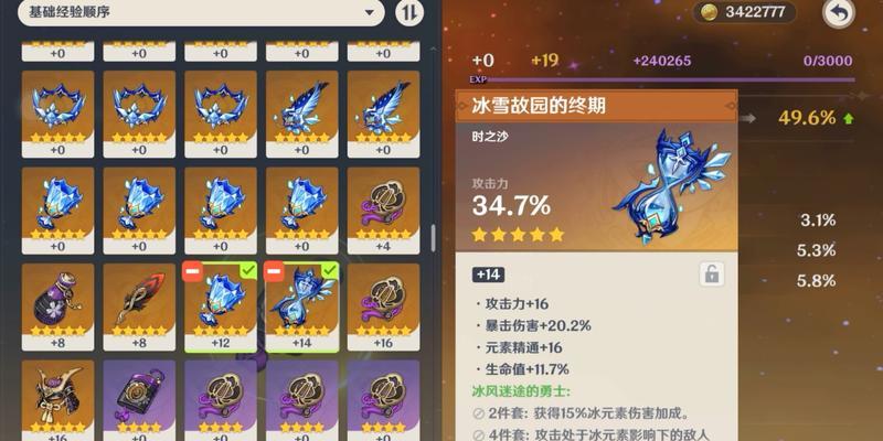原神墨迹游戏攻略