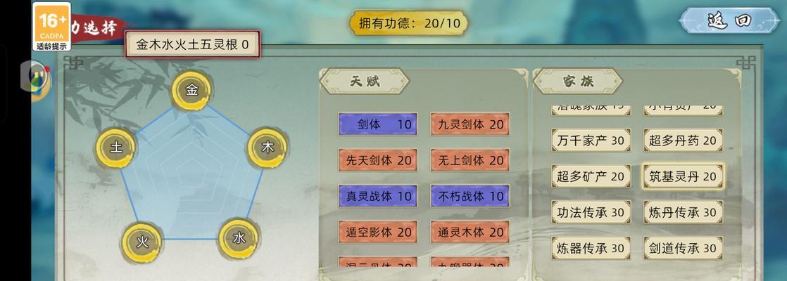 《攻略特殊修仙游戏，探寻修仙之道》（破解修仙游戏迷局，揭秘隐藏修炼法门）