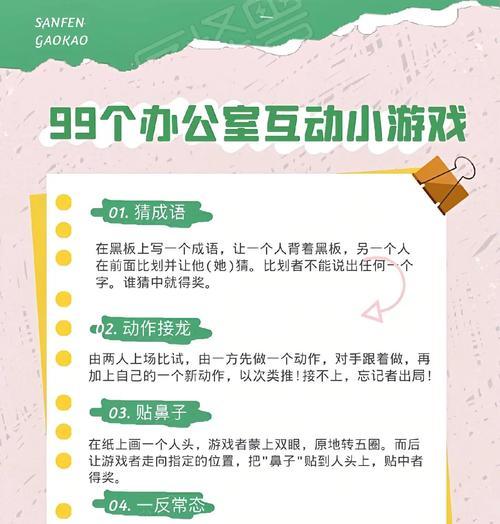 回忆类破冰小游戏攻略（让回忆成为连接的纽带）