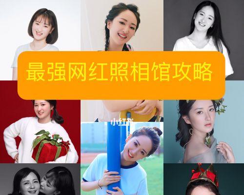 照相馆游戏细节攻略（从拍摄技巧到后期处理，让你成为照相馆游戏的达人）
