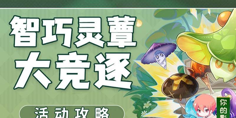 冰雪世界的潜能焕发——原神冰元素攻略（冰与火的对决，寒意四溢的大陆之旅）