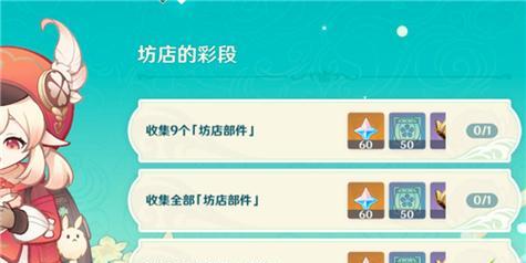 《原神店铺经营攻略17》（揭秘原神店铺经营的17个成功关键）