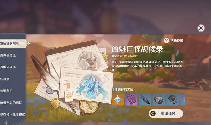 原神攻略专业主播（探索原神世界，跟随顶级主播一步登天！）