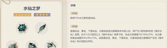 探寻梦境的奥秘——以谁人的梦境攻略原神（揭开神秘面纱，解析原神梦境的玩法和技巧）