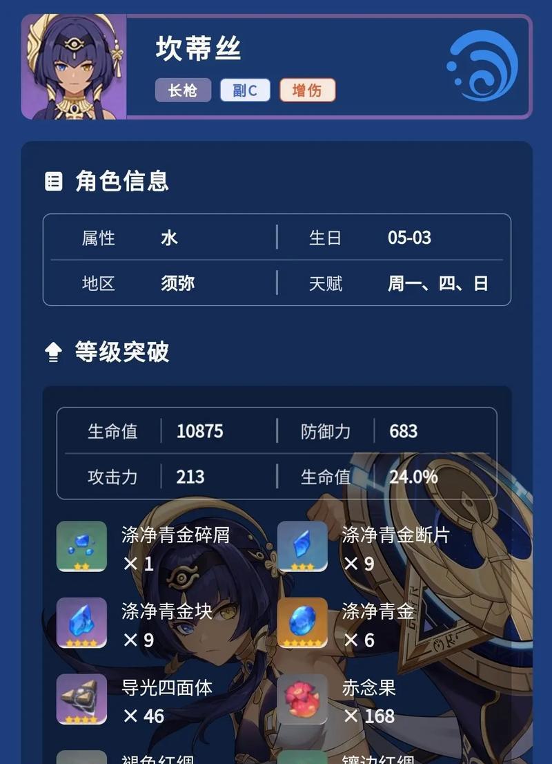原神时之沙攻略（探索沙漠迷宫，发掘神秘力量，解放深埋的传奇）