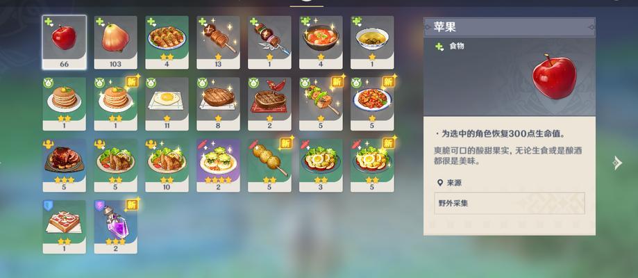 原神食物攻略（探索天穹大陆，体验美食文化，丰盛餐桌助力战斗）