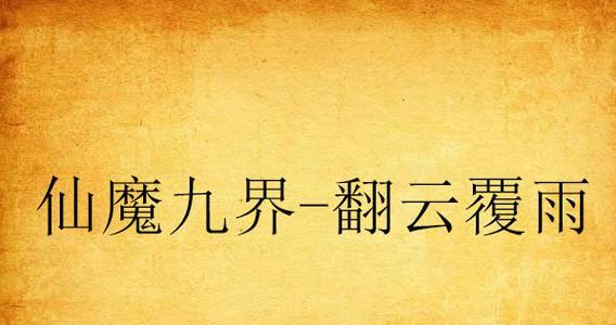 原神衡山祈福攻略（寻觅灵感与收获）
