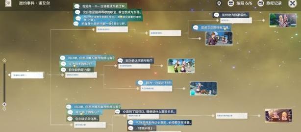 原神遁仙任务攻略（探索遁仙任务全流程，解密隐藏的仙境，助你顺利完成任务）