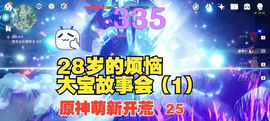原神新手开局玩法攻略（掌握原神新手必备技巧，快速成为强力冒险者）