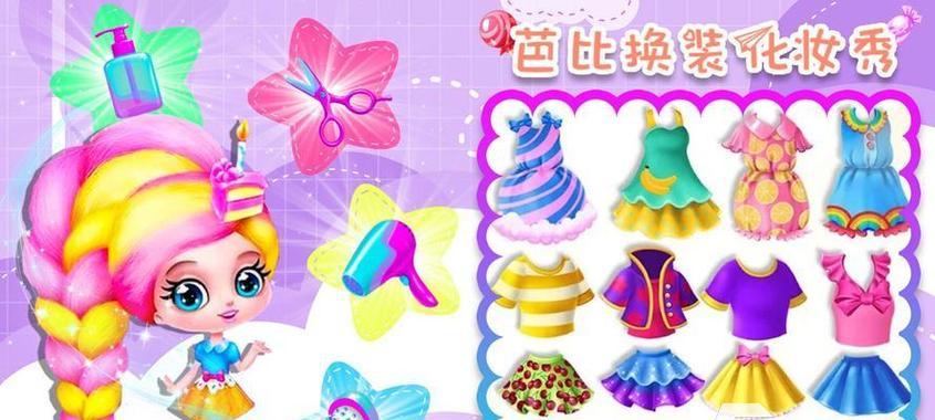 公主玩化妆游戏攻略（让你的公主妆容更加完美）