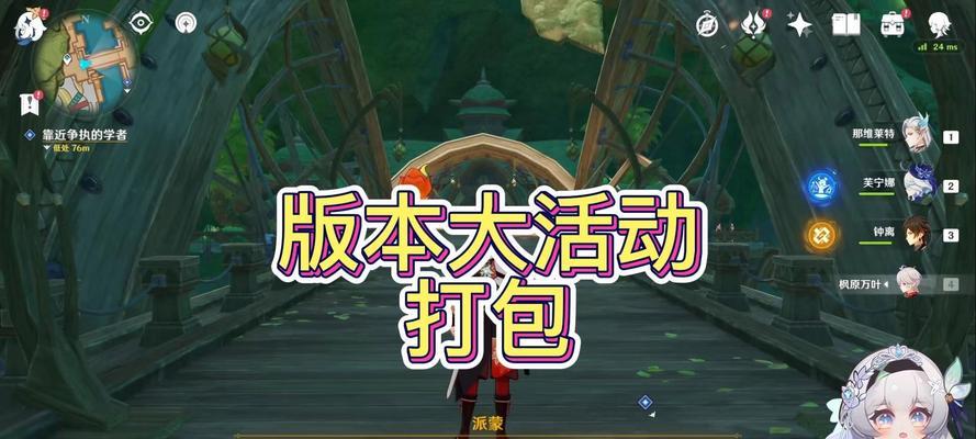 原神下棋攻略（精确计算与策略规划，畅享原神下棋的乐趣与进步）