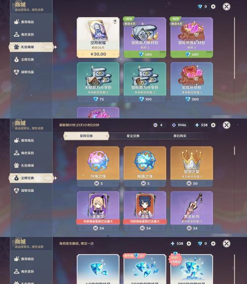 《玩转原神新手攻略，快乐无限》（从多乐开始，成为原神高手！）