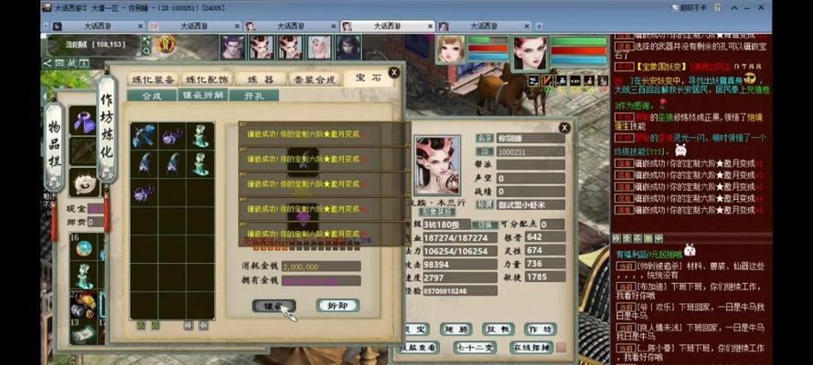 《大话2无属性攻略游戏全面解析》（畅游大话2，打造最强攻略战队！）