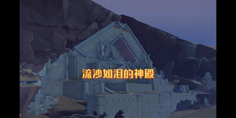 探索神秘遗迹，解锁无限宝藏之门（探索神秘遗迹，解锁无限宝藏之门）