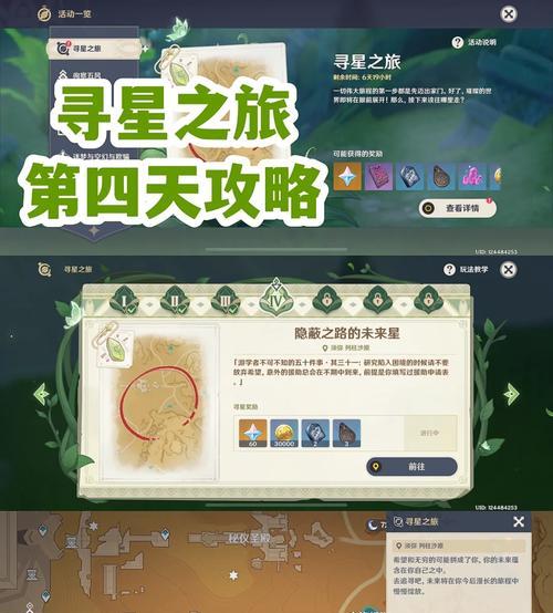 原神旅行升级攻略（探索璃月、解放顶层、挑战世界Boss，开启原神全新篇章）