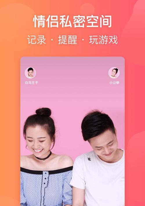 小恩爱游戏攻略——如何在游戏中培养甜蜜爱情（尽情享受游戏中的小恩爱，点燃你们的爱情火花！）