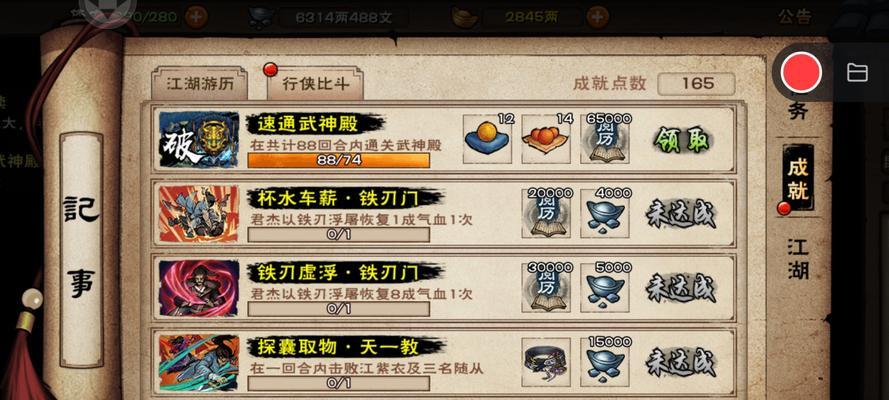 《掌握武圣游戏的攻略技巧，称霸虚拟江湖》（揭秘武圣游戏攻略，让你成为真正的武圣！）