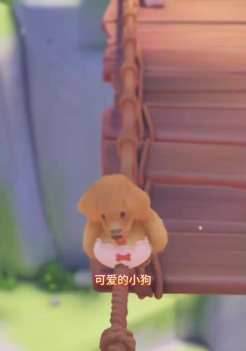 可爱小狗养成游戏攻略（如何培养可爱小狗，让它成为你的忠实伙伴）