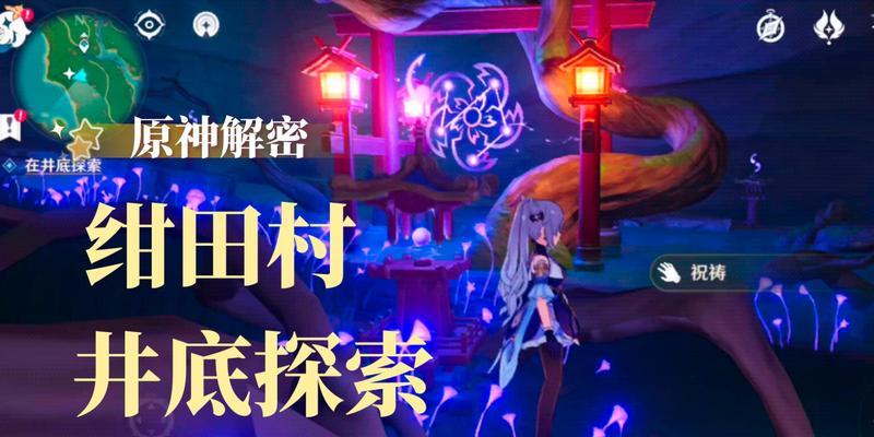 原神柑甜事话攻略（揭秘甜蜜副本隐藏玩法，共赴浪漫冒险）