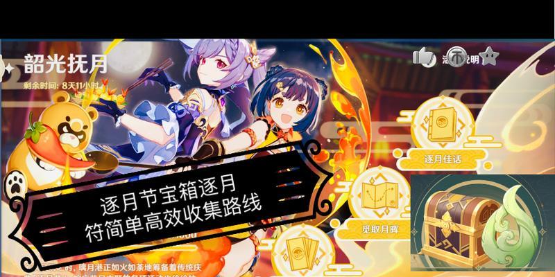 原神攻略（成就盛典，狂欢不停步步高升，攀登巅峰）