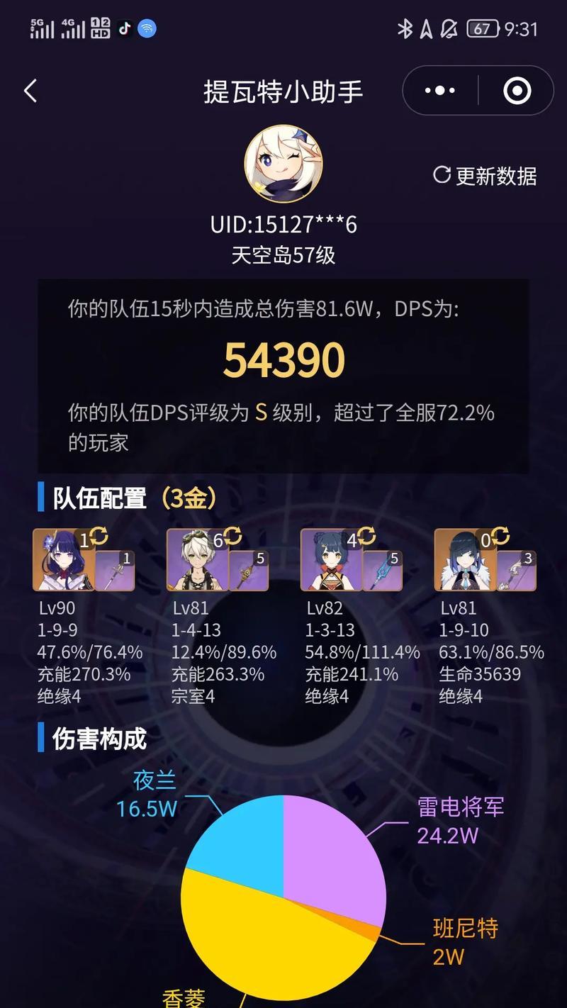 独行天下（探索者独自闯荡，挑战原神世界的极限）