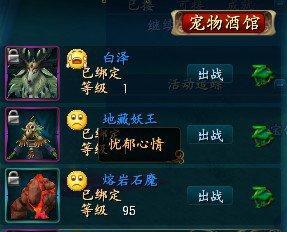 腾讯仙四游戏攻略（解锁游戏技巧，畅玩仙境传说）
