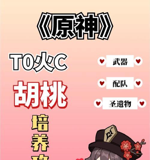 原神出价攻略（掌握关键技巧，轻松赚取更多原石！）
