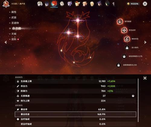 原神探寻命运之人攻略