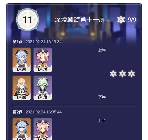 原神深渊击败攻略（打败深渊，轻松突破难关，助你成为原神之王）