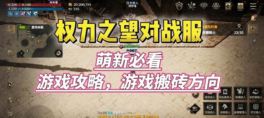 权力的游戏高手攻略——在七国争霸中取得优势的关键（掌握权谋、剑术与政治，成为七国之王的关键策略）