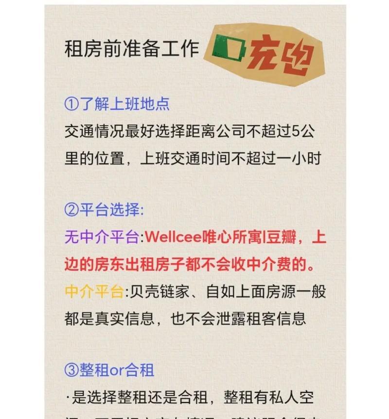 游戏打工租房攻略（游戏变现秘籍揭秘！从游戏中赚钱，实现租房梦想）
