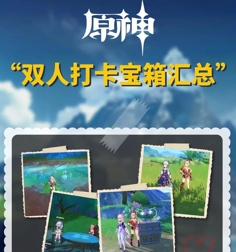 原神双人联机攻略（打破次元壁，与伙伴一同征服塔维亚大陆）