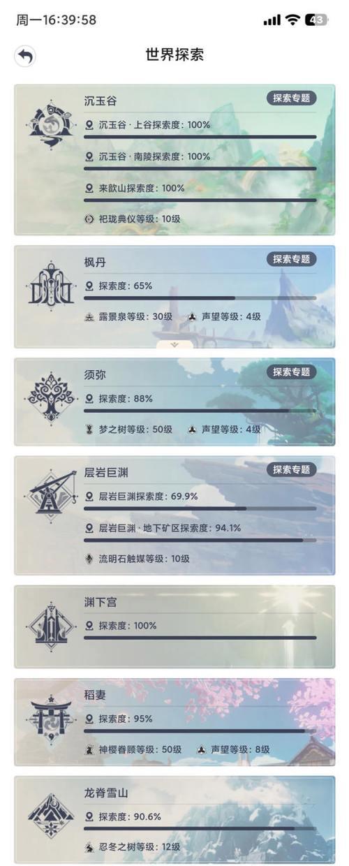 原神3.0须弥攻略（一步步教你如何在原神3.0的须弥之地中获得巨大收益）