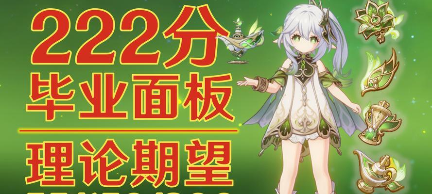 原神3.6版本抽草神攻略（全面解析3.6版本草神抽取方式，助你成功获得心仪的神级角色！）