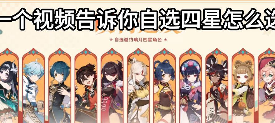 原神寻星攻略（揭秘原神寻星玩法，助你快速提升实力）
