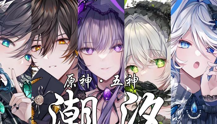 《原神新手攻略五条，助你在游戏中快速上手》（快速上手原神，掌握新手攻略五要点）