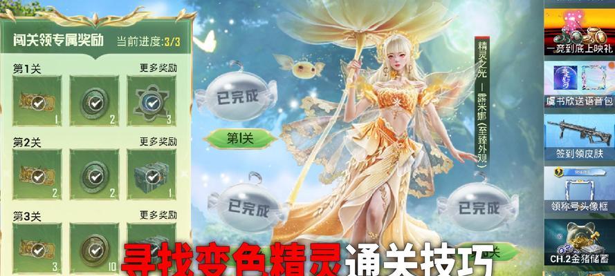 《养可爱精灵游戏攻略大全》（打造最强战队，成为顶级训练师！）